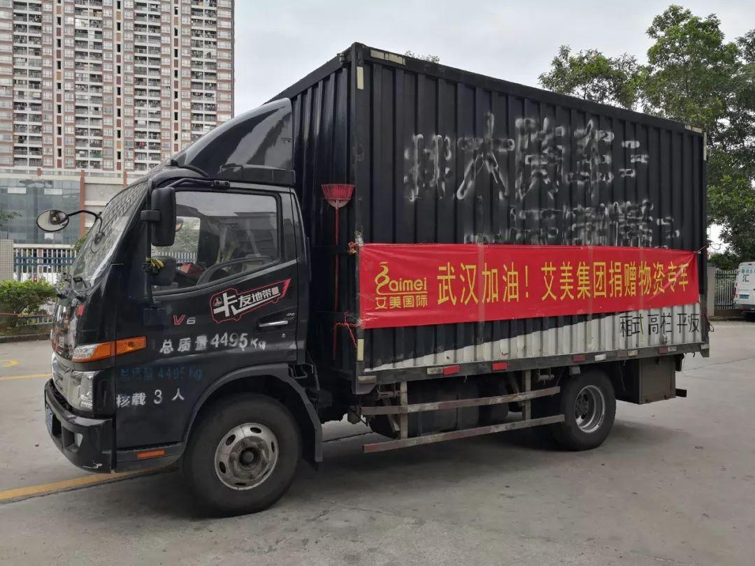 齐心战疫共聚力爱心捐赠暖人心,协力抗疫情爱心捐赠