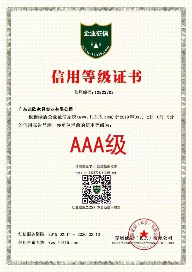 广东迪欧办公家具怎么样,迪欧家具集团有限公司资产