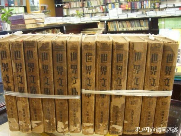 这套郑振铎主编、蔡元培作序的《世界文库》就这样被我入手