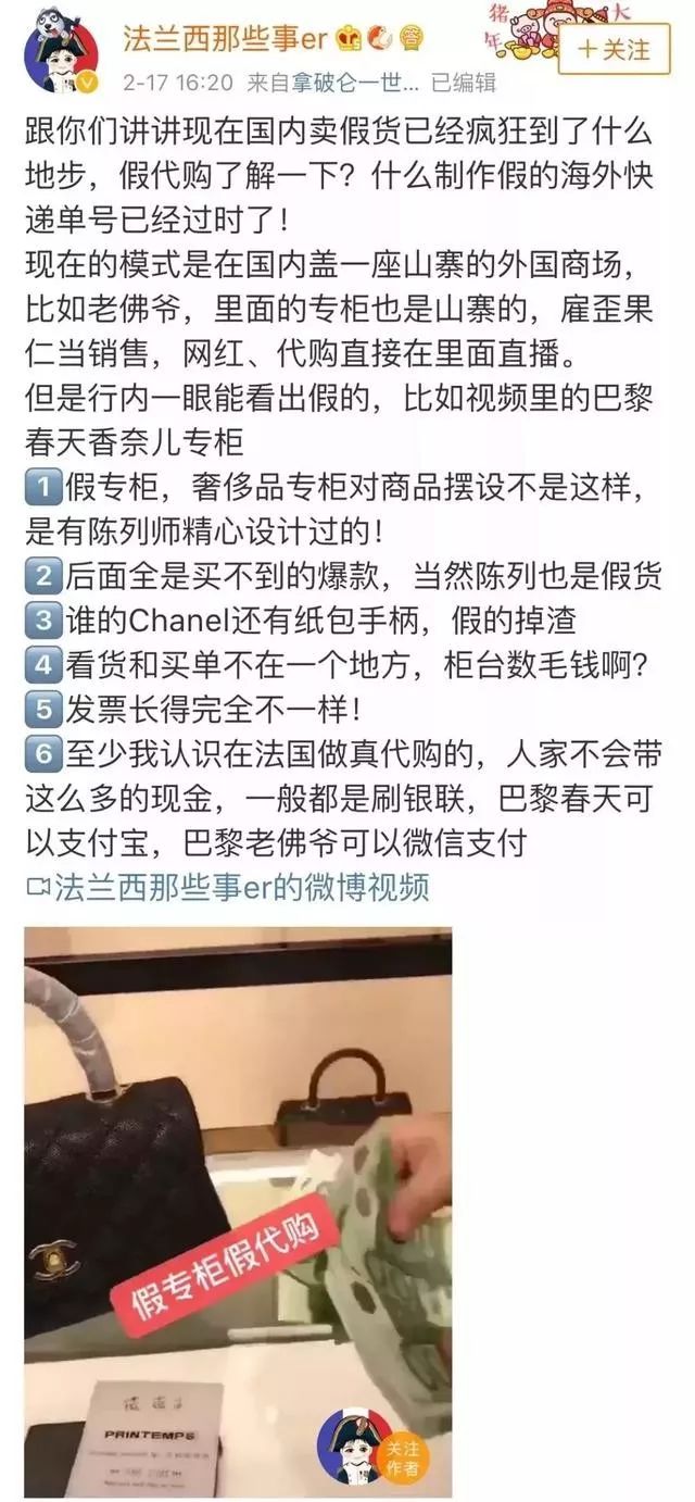 明星代购被骗事件,明星代购被坑