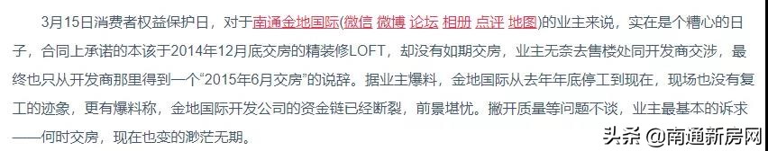 南通即将改造的项目,南通最大烂尾楼工程
