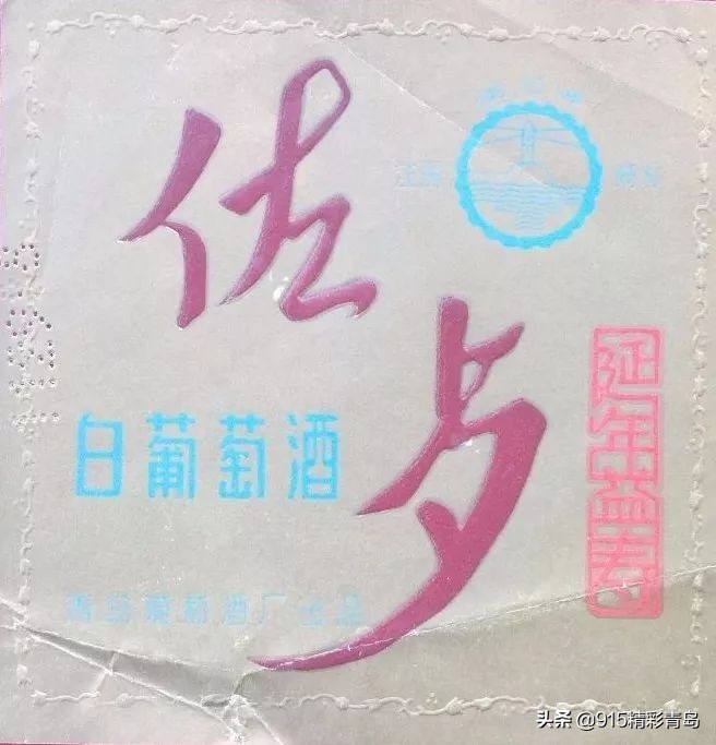 青岛葡萄酒最有名的是哪种,葡萄酒发展史青岛