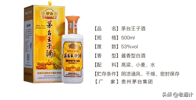 最接近茅台口感的三款嫡系产品,谁性价比最高,谁的酒质最好?