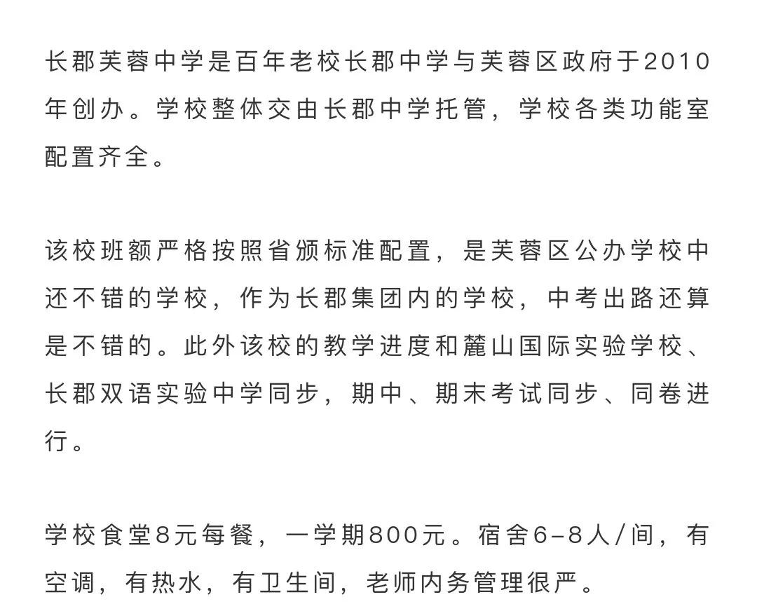 长沙升学教育,长沙升学
