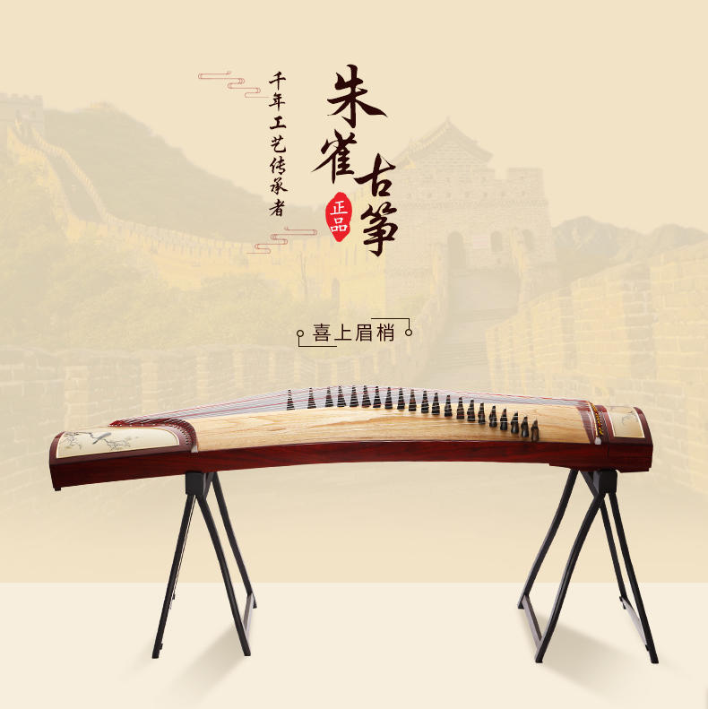 朱雀7系列喜上眉梢,喜上眉梢朱雀