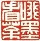 巨匠匠心|纪一代宗师：顾景舟真实不凡的一生