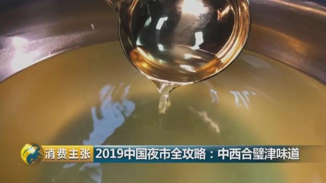 天津海鲜最佳去处,天津夜市生猛海鲜