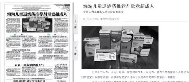 海淘药发展迅猛背后隐藏诸多风险,海淘药品安全问题