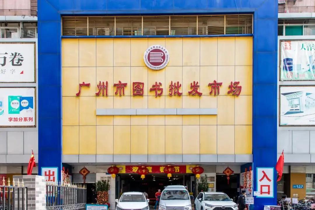 来广州必逛的批发市场,去广州旅游值得去的批发市场