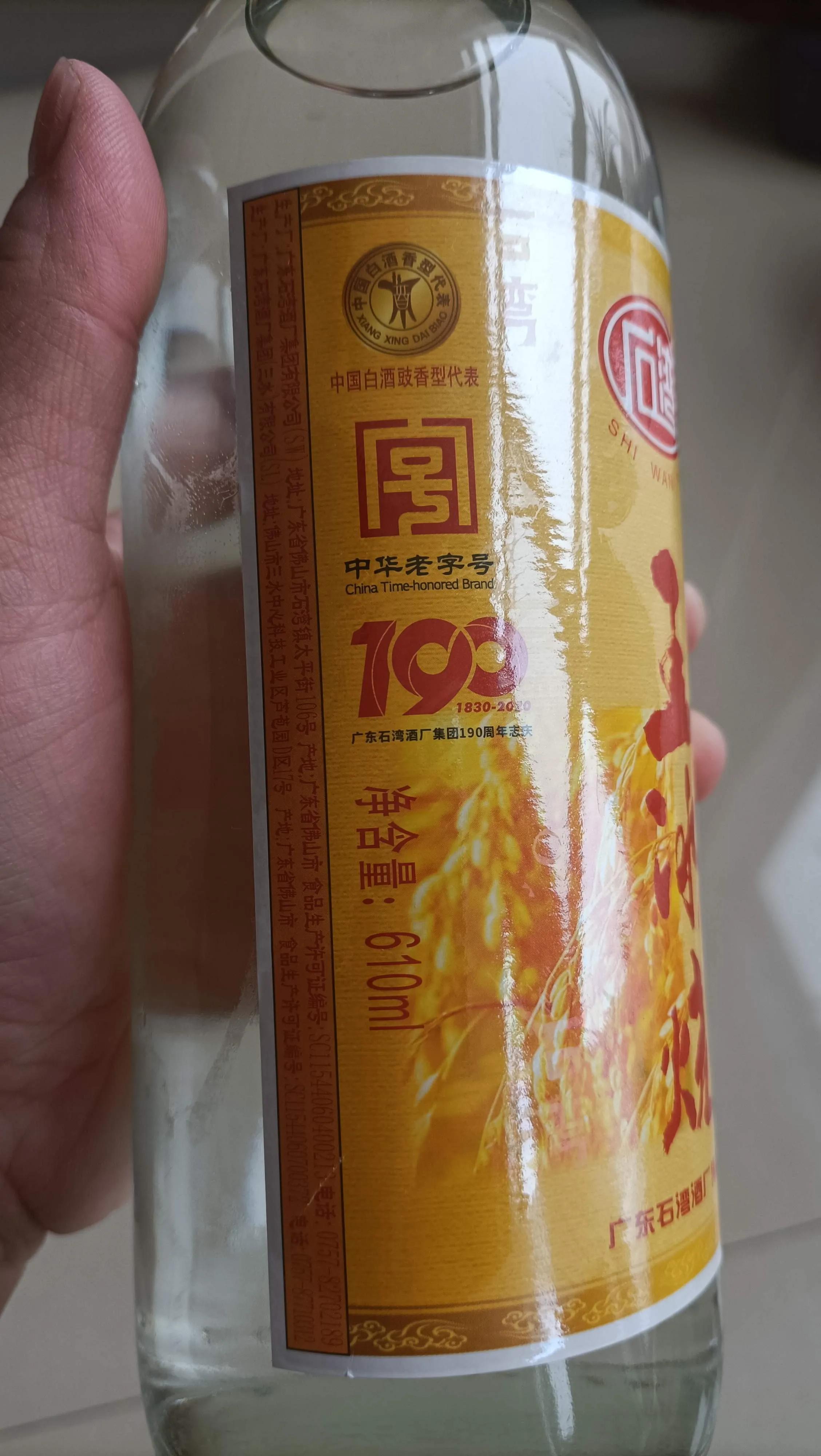 石湾玉冰烧哪款是正宗豉香型,豉香型广东玉冰烧味道怎么样