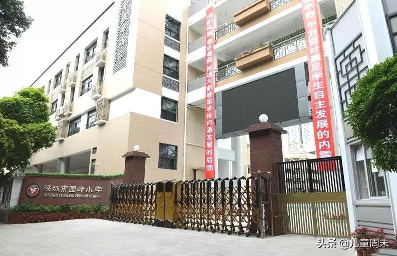 深圳福田荔园小学怎么样,深圳福田外国语小学排名