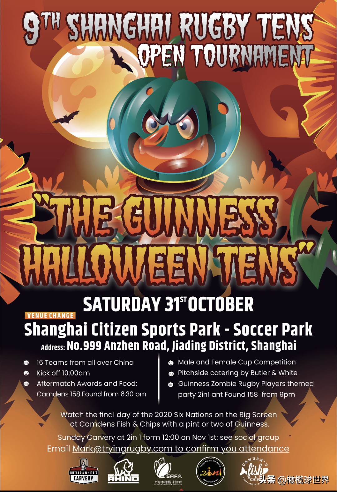 上海十人制橄榄球比赛,2023年七人制英式橄榄球冠军赛