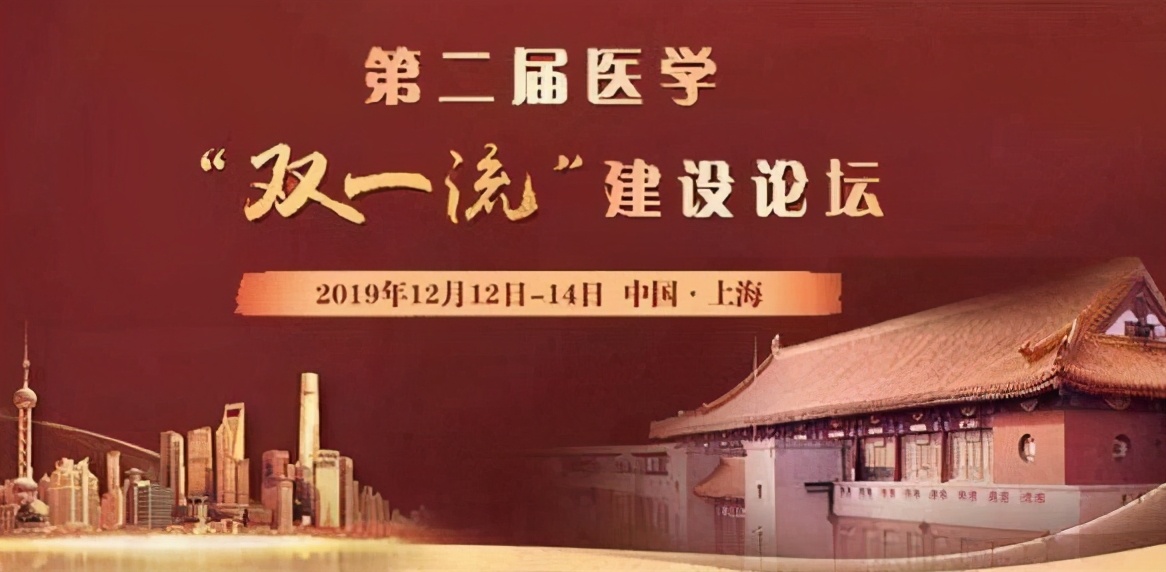 山大医学院是双一流吗,山大医学双一流学科