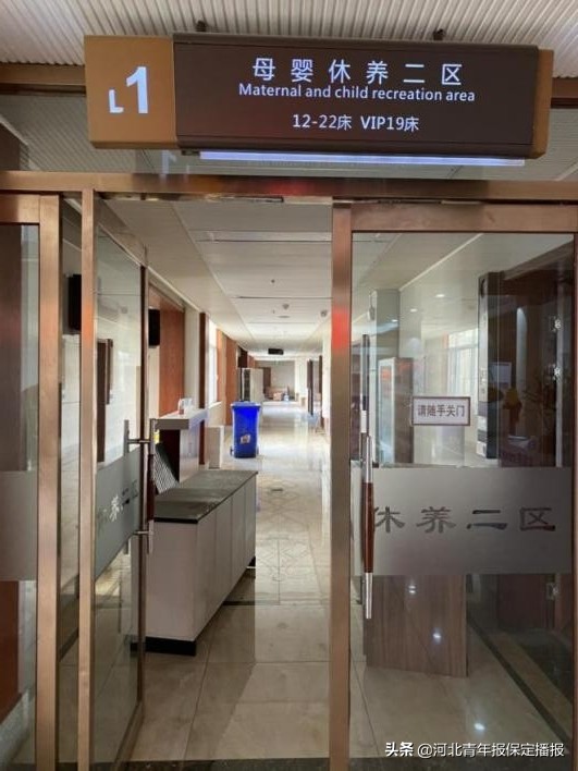 保定妇幼保健院西院为什么停诊,保定妇幼保健院北院最新通告