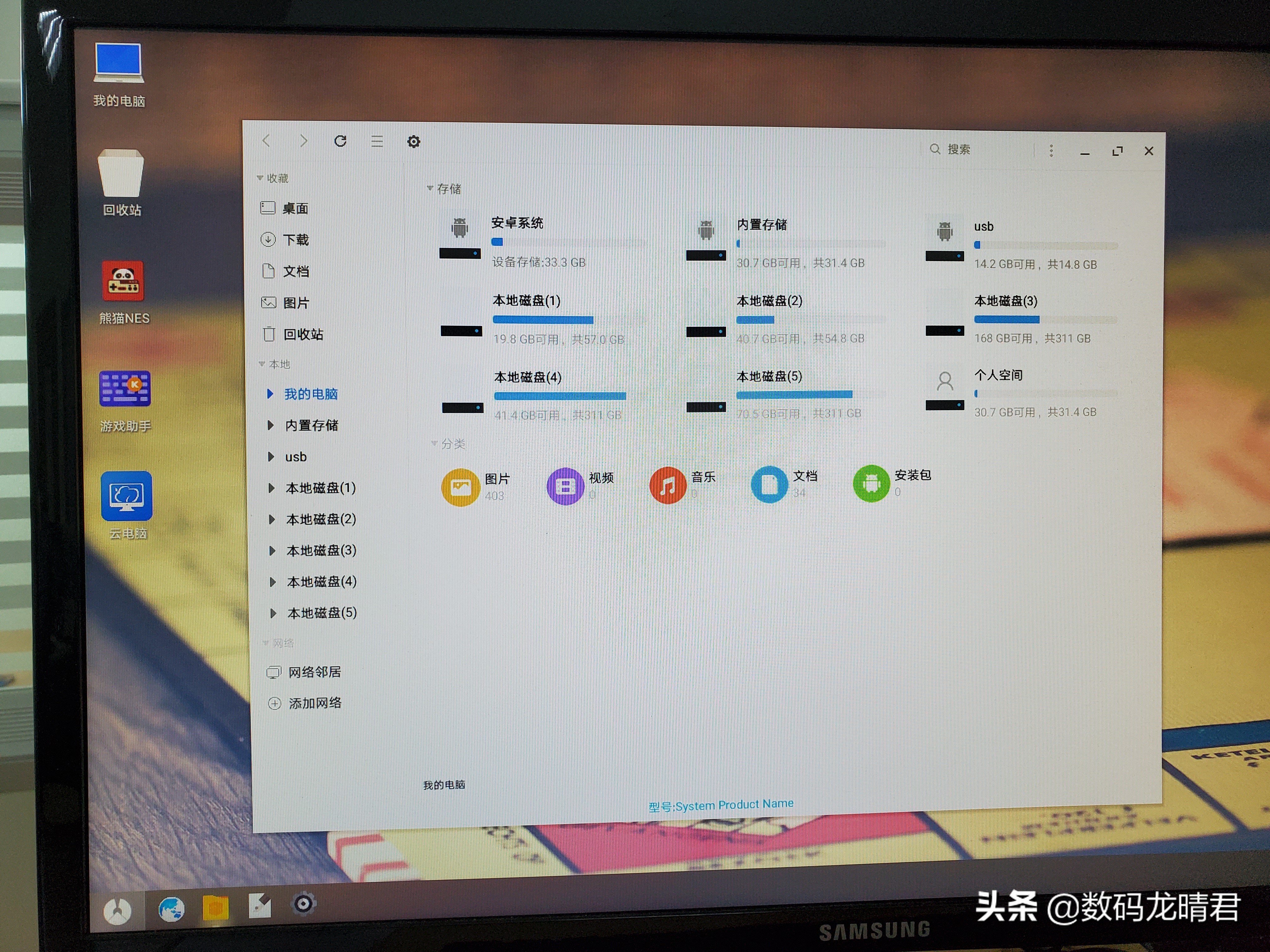 一叶知秋，安卓和它的模拟器能否替代windows？