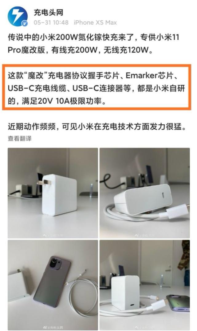 小米200w快充评测,小米200w快充手机