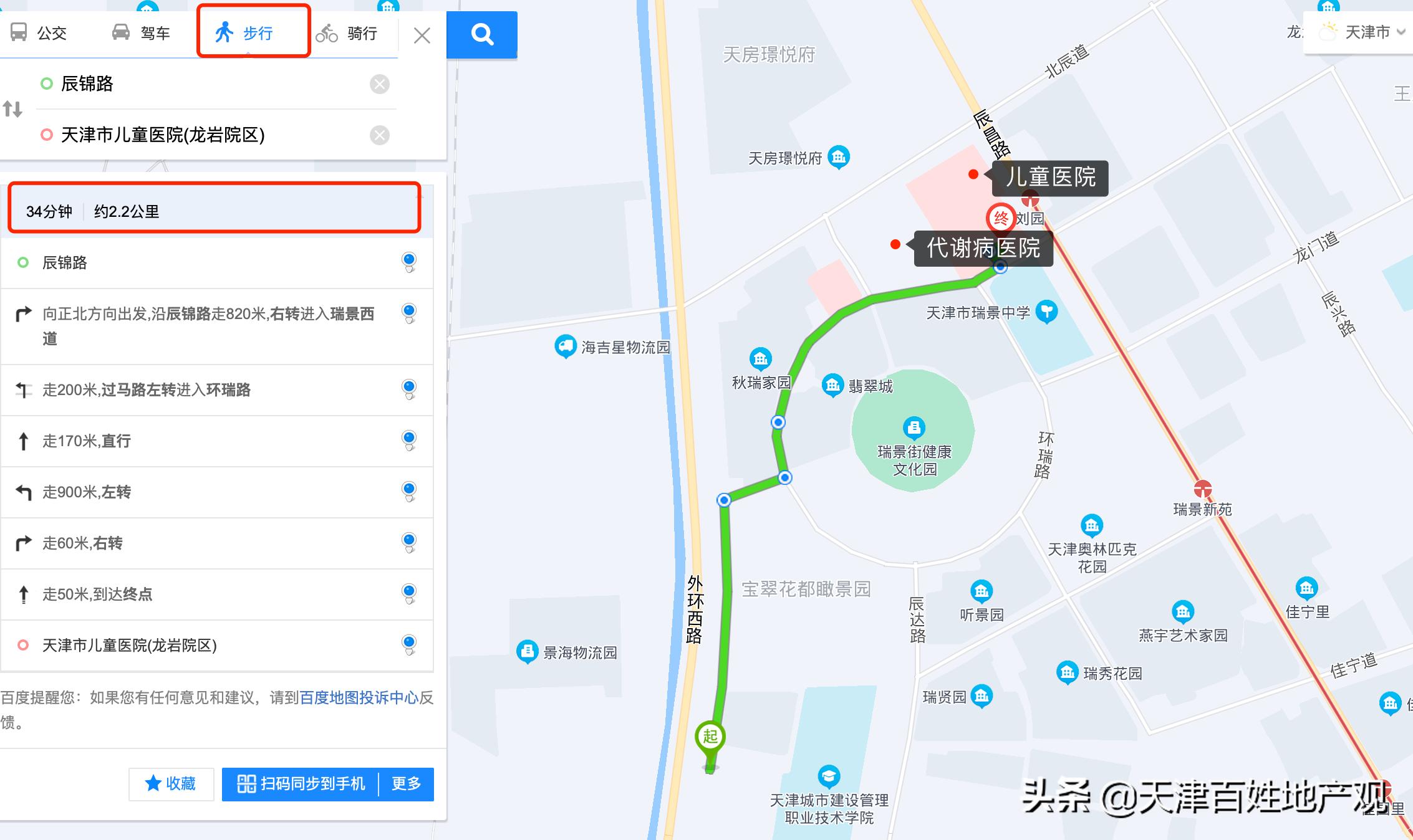 中骏金地瑞璟湾车位,天津中骏金地瑞璟湾