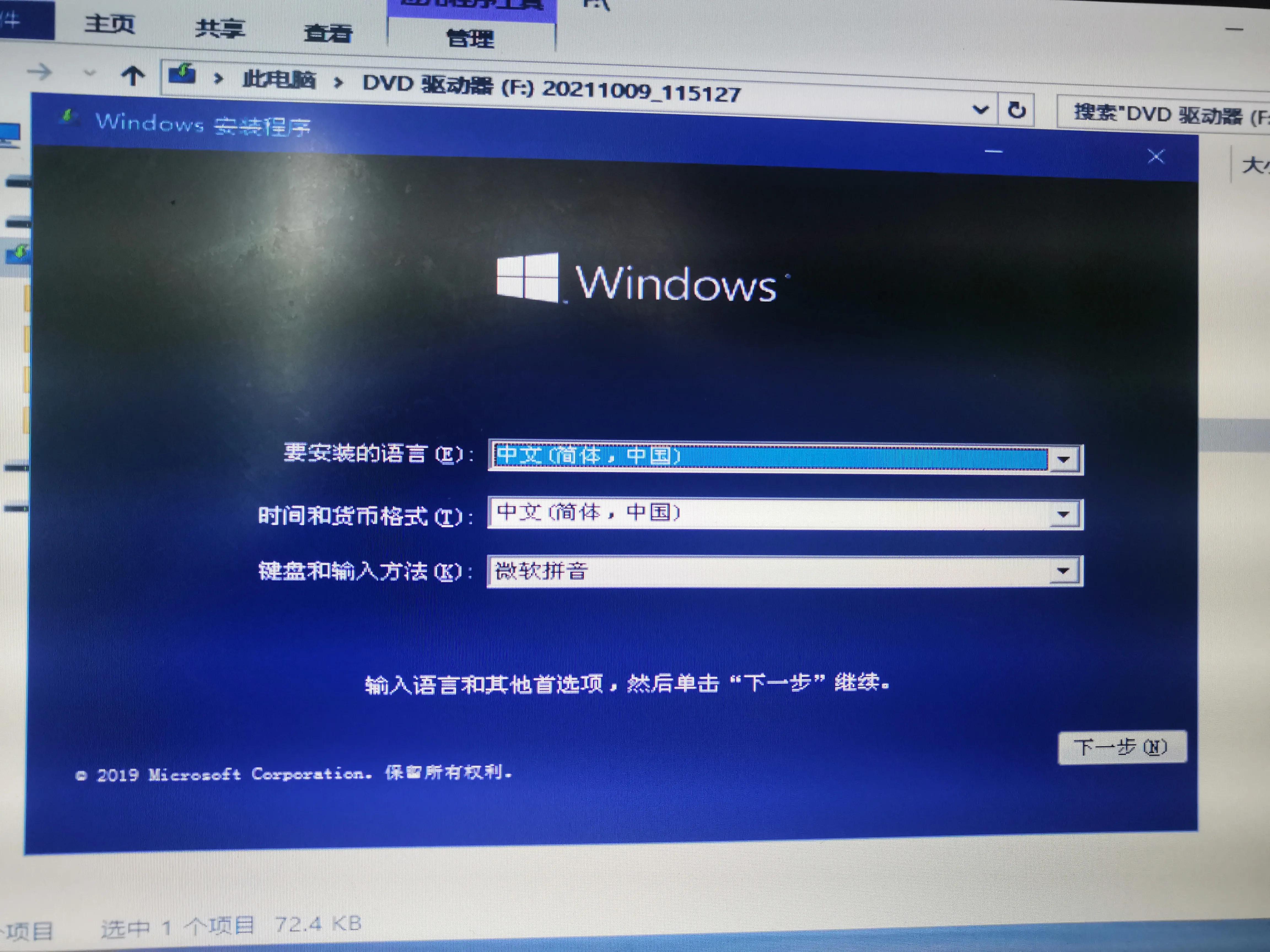 全新安装win11有设备限制吗,绕过限制安装windows11