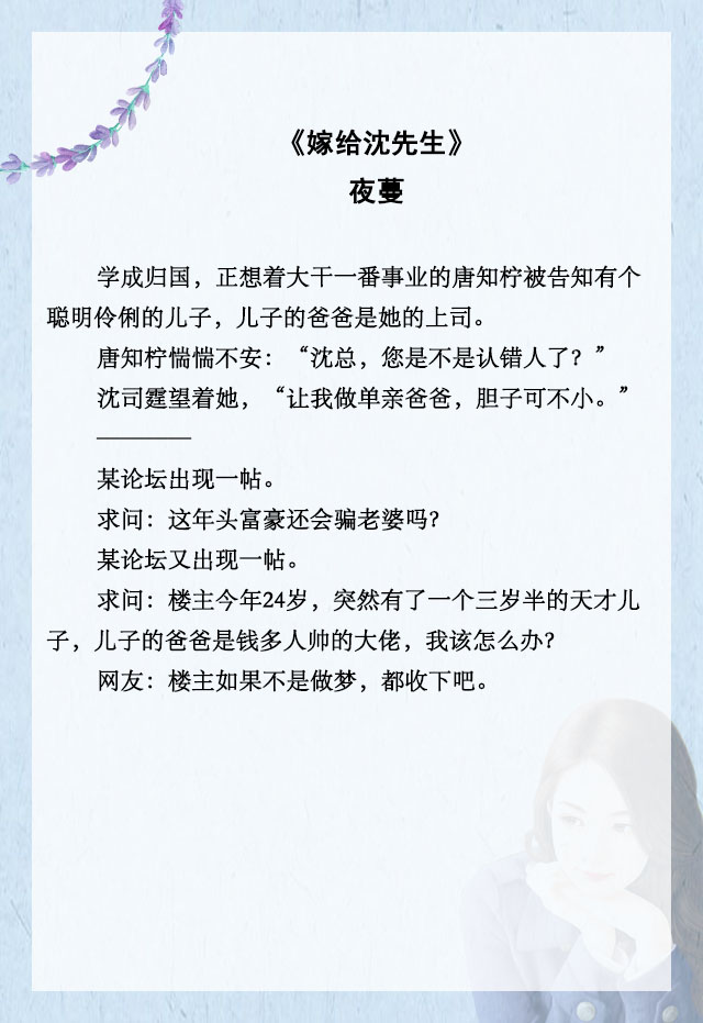 小说推文甜宠失忆虐渣,失忆梗甜宠小说推荐双男主