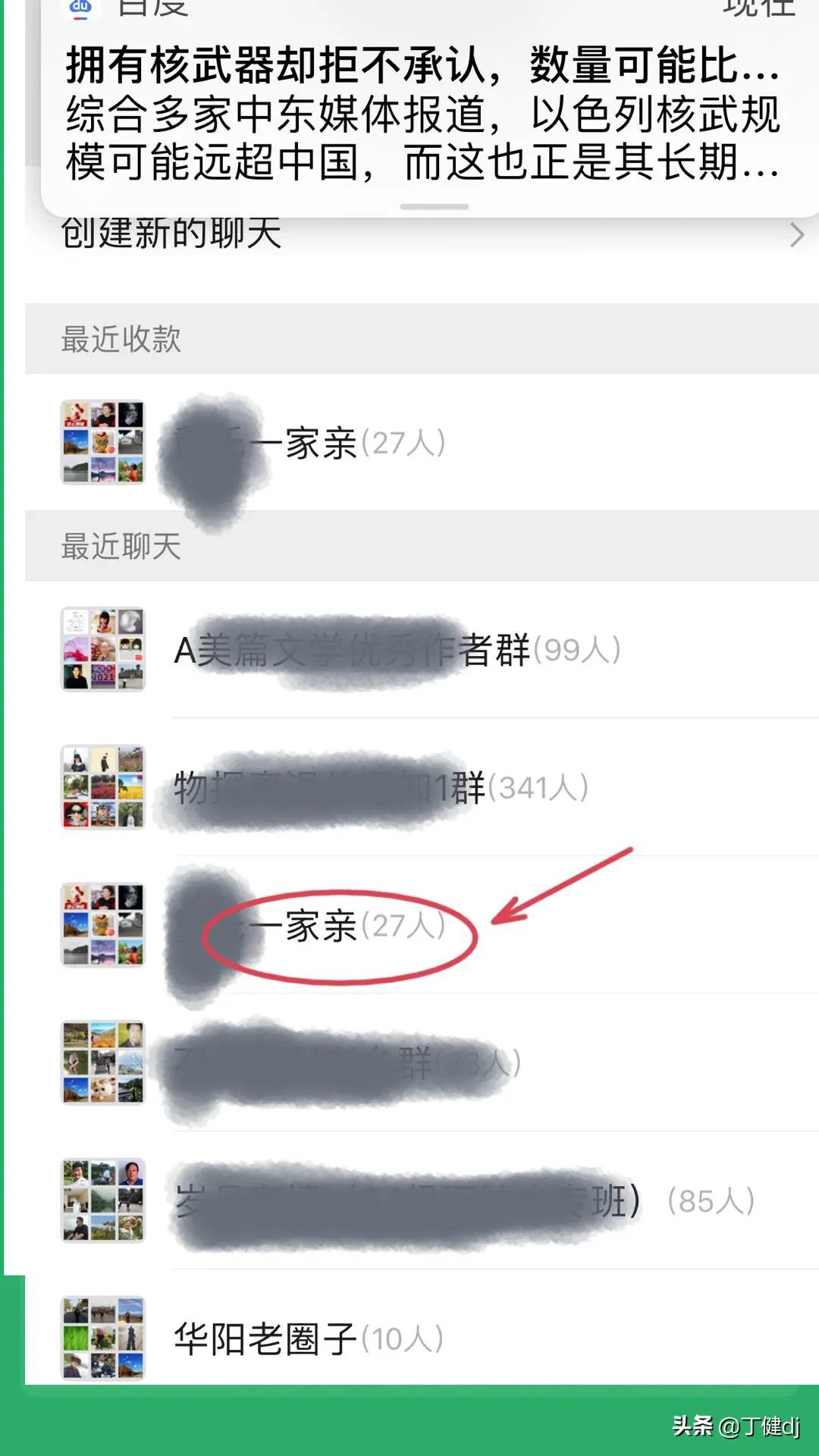 微信群里怎样群收款,微信如何实现群收款
