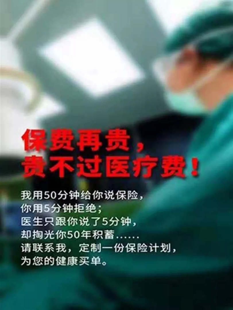 总有人问我在保险公司怎么样,保险是不是骗人的,今天我统一回复
