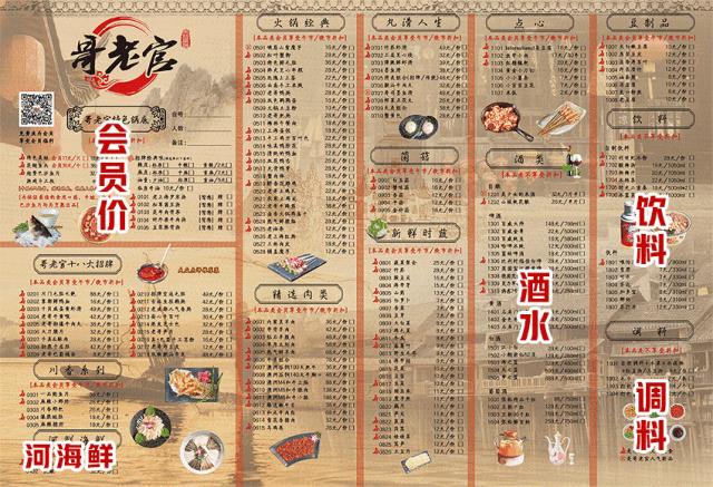 吃货圈无人不晓的《哥老官》终于来郑州了