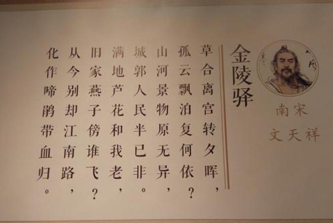 文天祥五体正气歌全文,宋代诗人文天祥正气歌