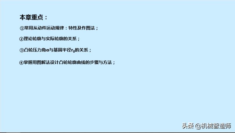 巧妙的机械机构动图,巧妙的凸轮设计