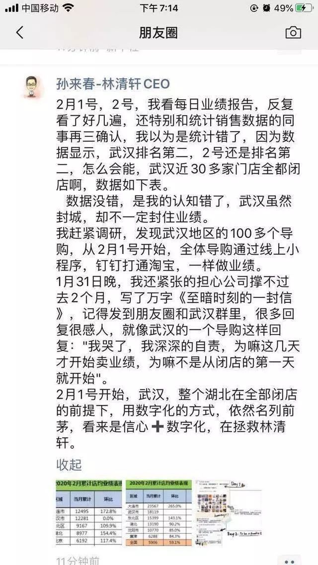 当年鄙视微商的，2020都活成了微商