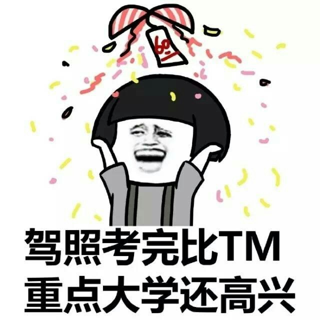 学车怎么才能顺利通过,学车考试的逢考秘诀