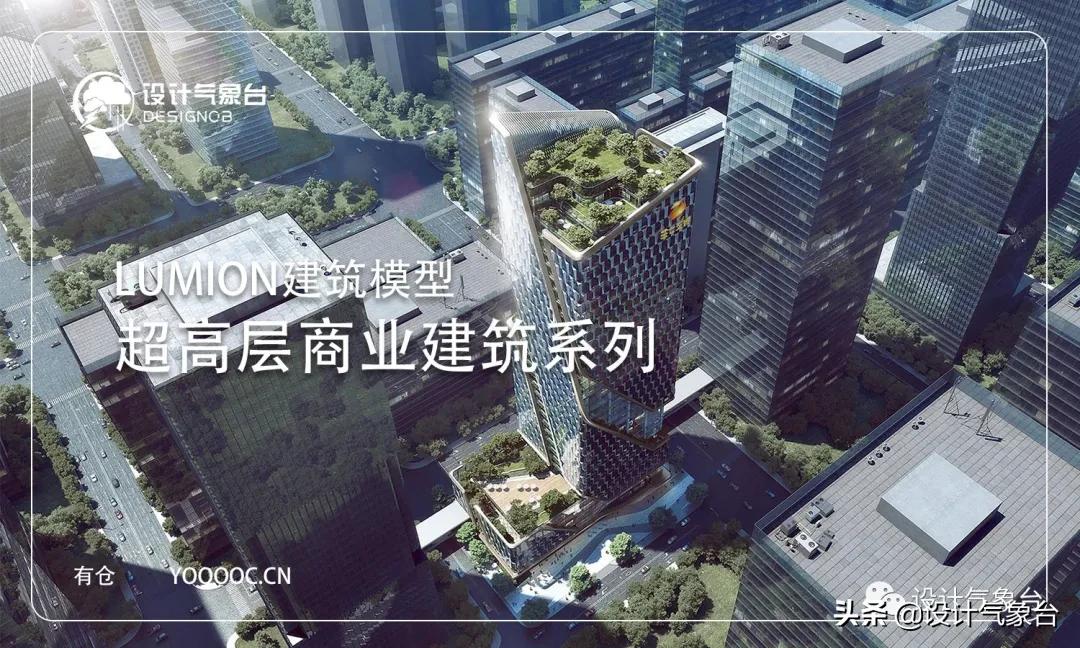 直逼扎哈效果图!LUMION再次爆发出天花板的实力