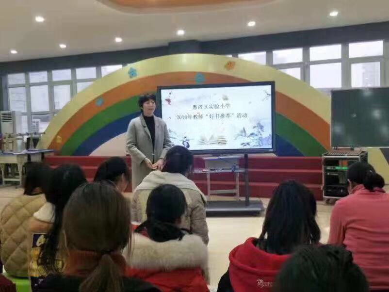 让我们遇见书中的美好——惠济区实验小学开展教师好书推荐会