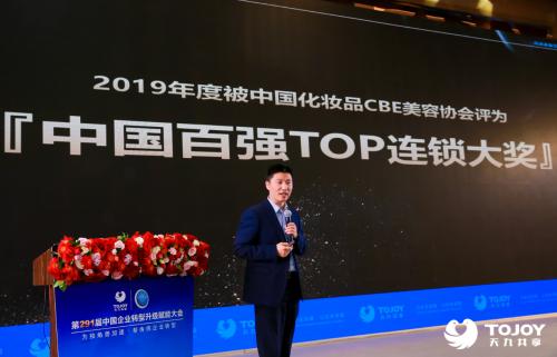 引领全球美妆新风尚天九共享携Topface项目闪亮北京