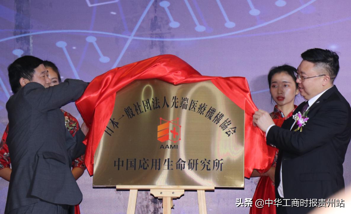 日本先端研究院,日本先端医疗