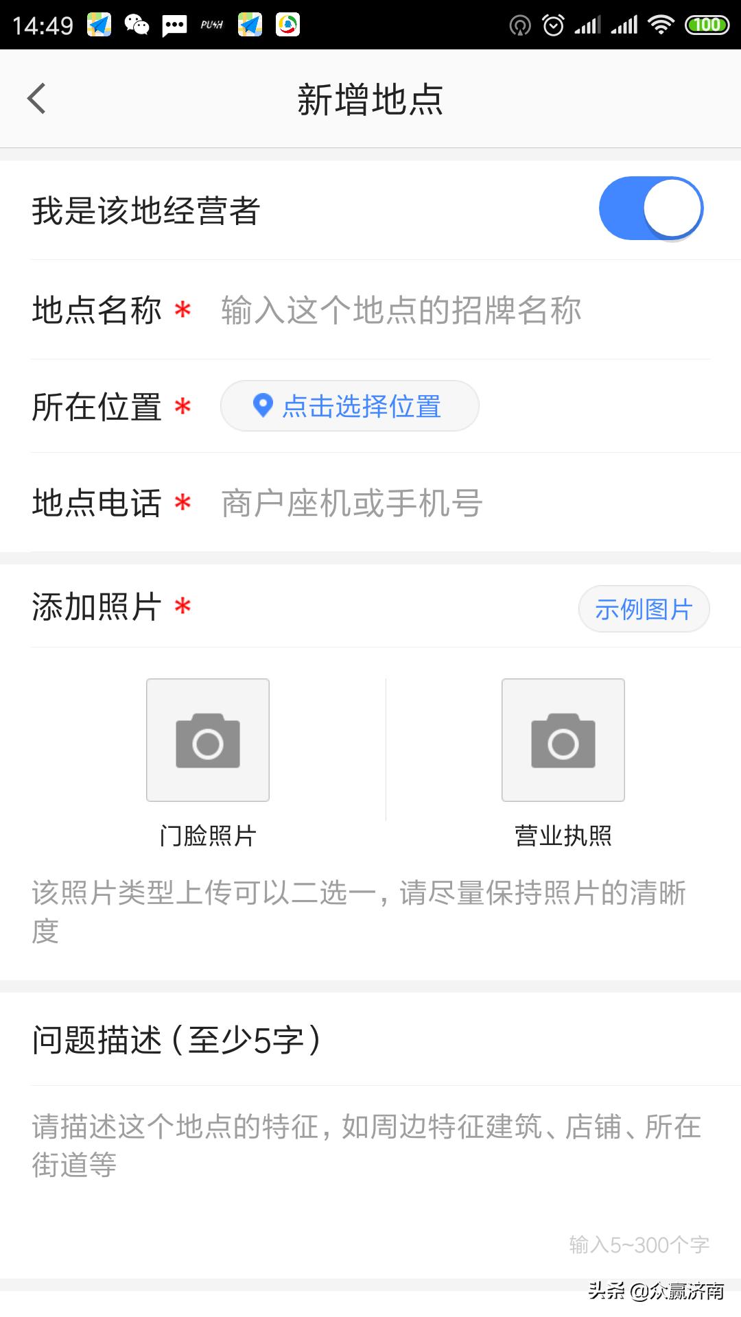 地图标注真的要钱吗,地图全网标注是坑吗