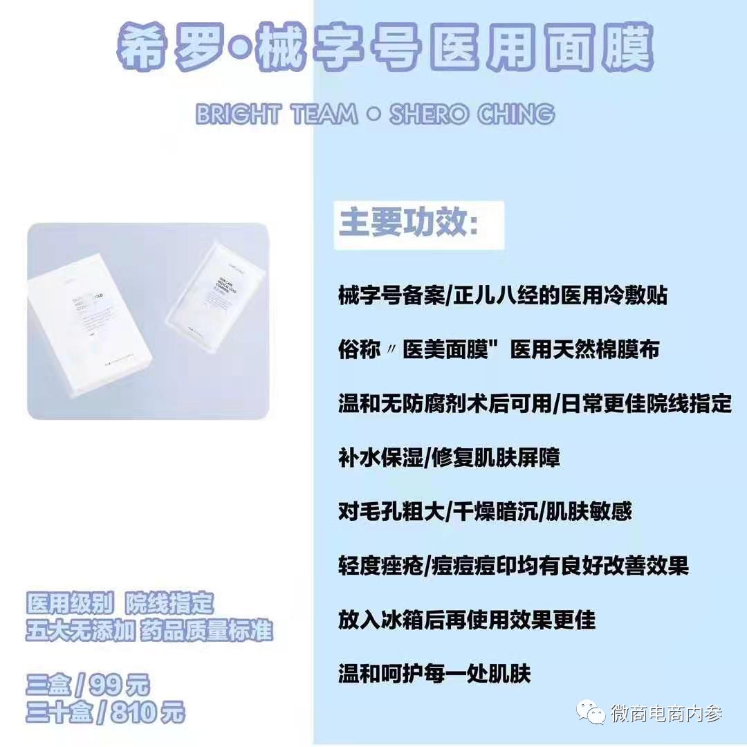 产品虚假宣传医用会怎么处罚,希罗医用面膜