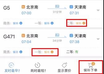 倒卖火车票的真实案例,倒卖火车票获利2000多会怎么判
