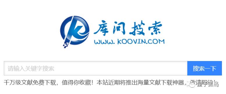 知网、万方、维普等学术论文免费*载下**！陪你度过漫长的寒假
