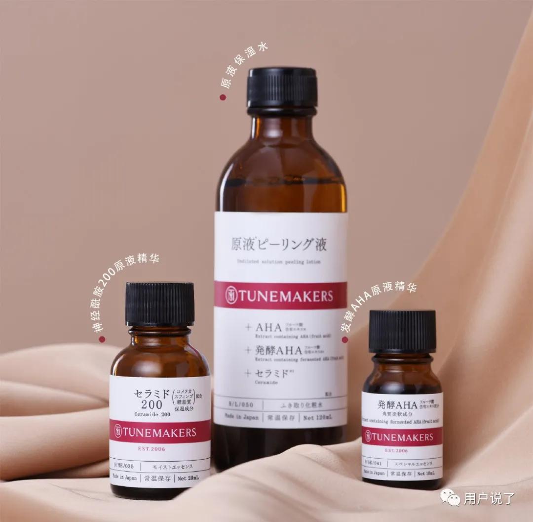 1滴原液=10滴精华？HBNvsTUNEMAKERS，谁在撬动原液？