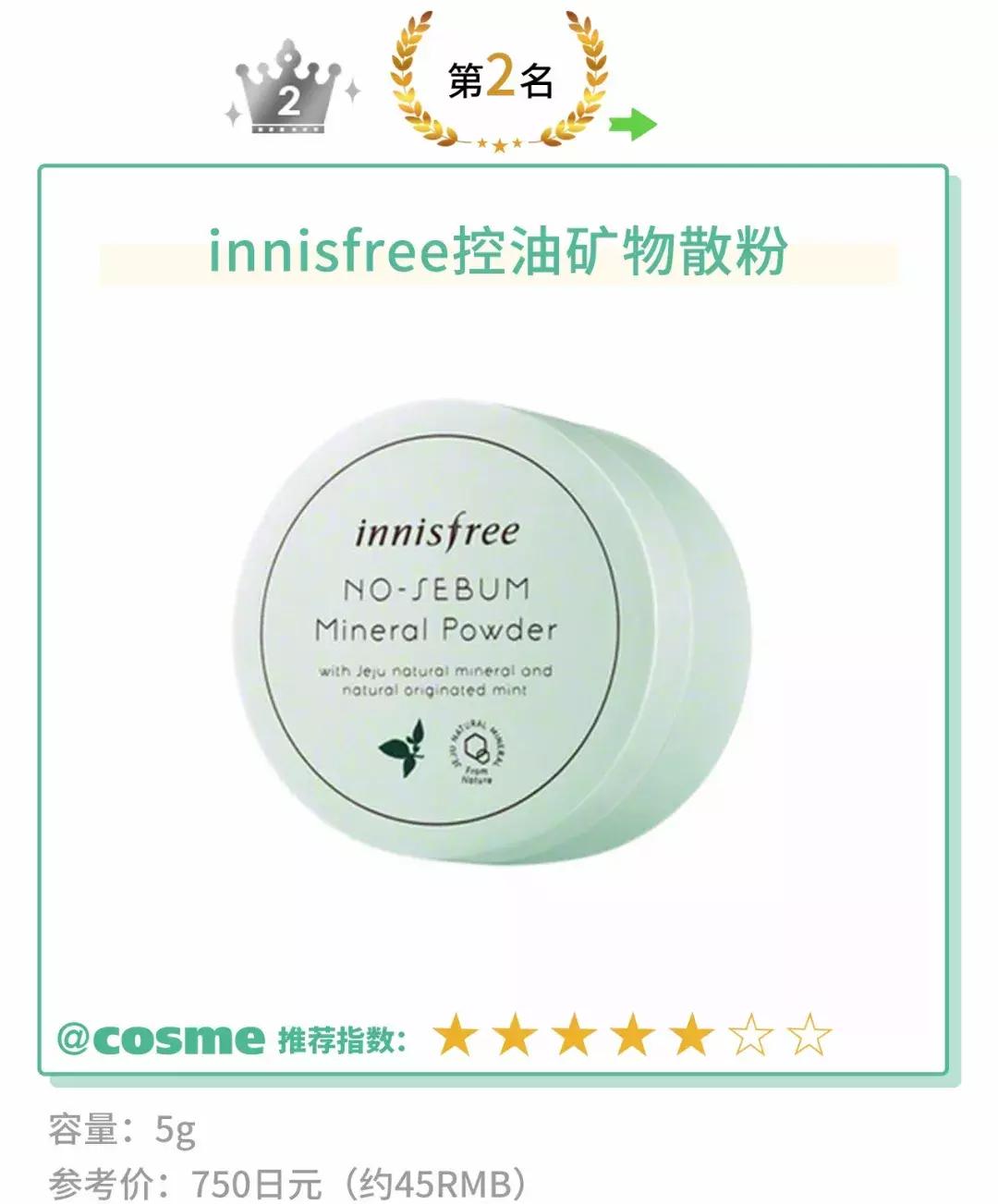 超性价比散粉,名创优品好物推荐学生党控油散粉