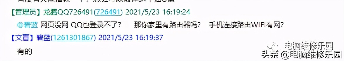 路由器手机能上网电脑上不了网,电脑有网手机没网原因