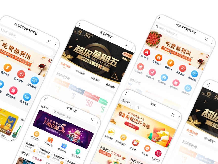 中国联通app焕新升级,中国联通APP系统升级