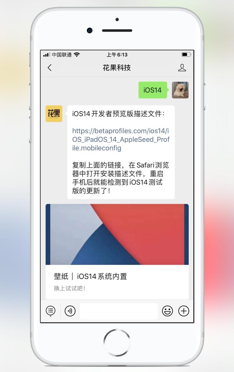 ios14beta如何更新,ios14.5beta3更新了什么
