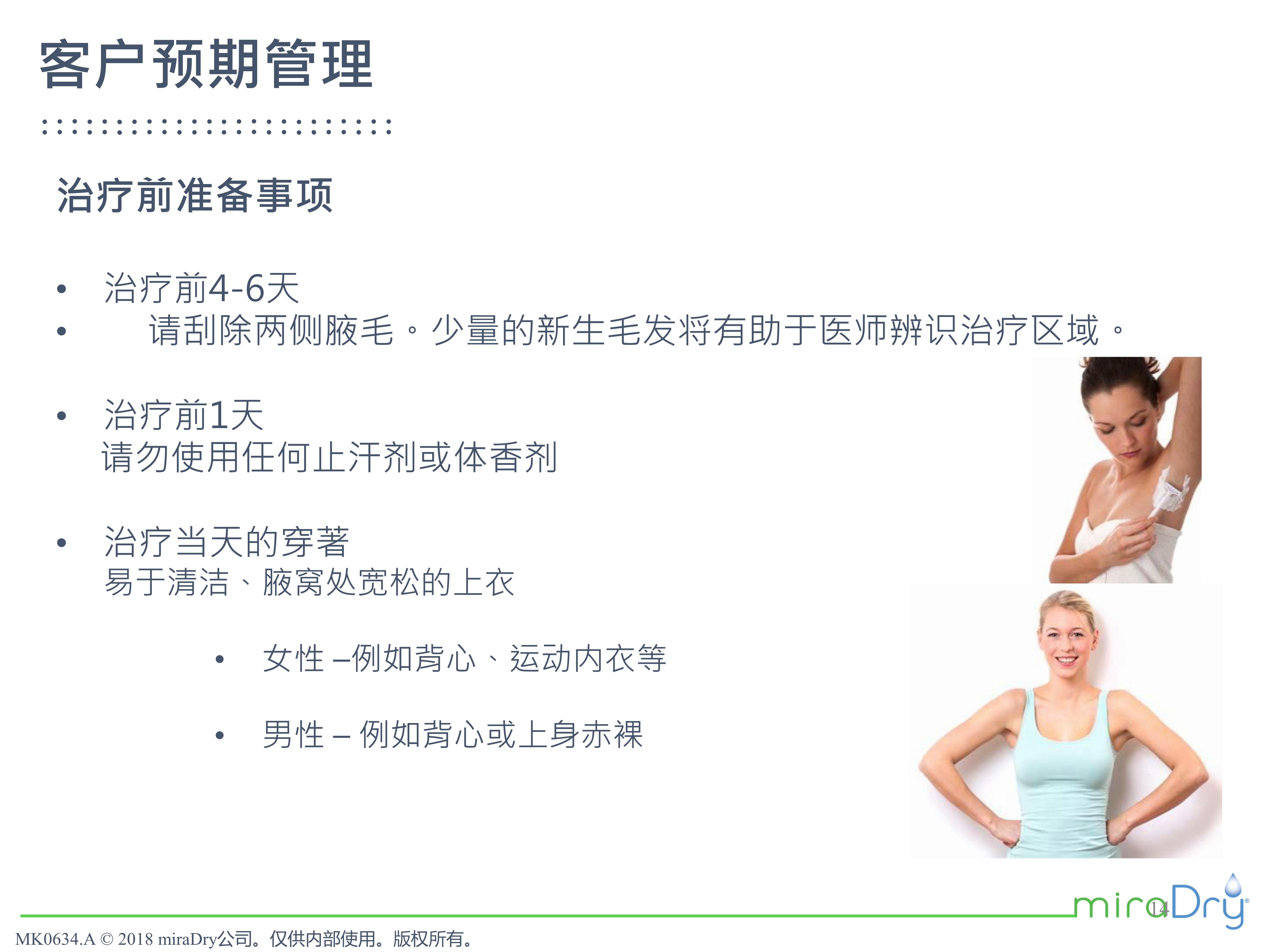 miradry微波去狐臭有效果吗,miradry治腋臭郑州哪个医院可以做