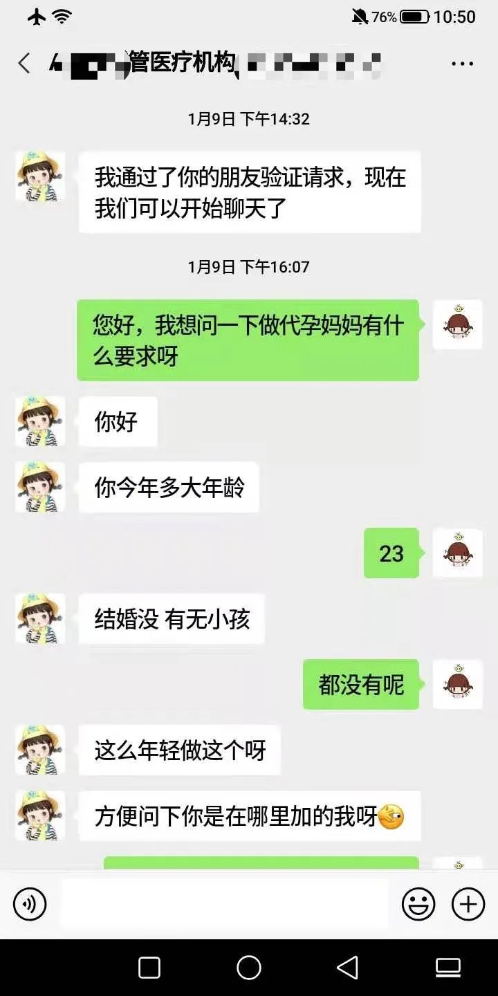 捐卵对女人有害吗,代孕捐卵是什么意思