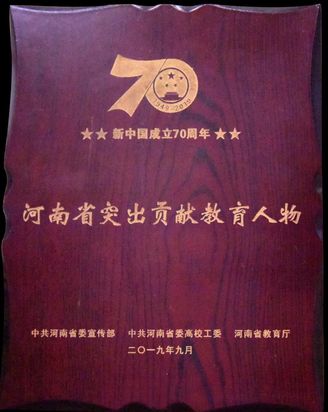 郑大化学学院院士,河南培养了多少院士