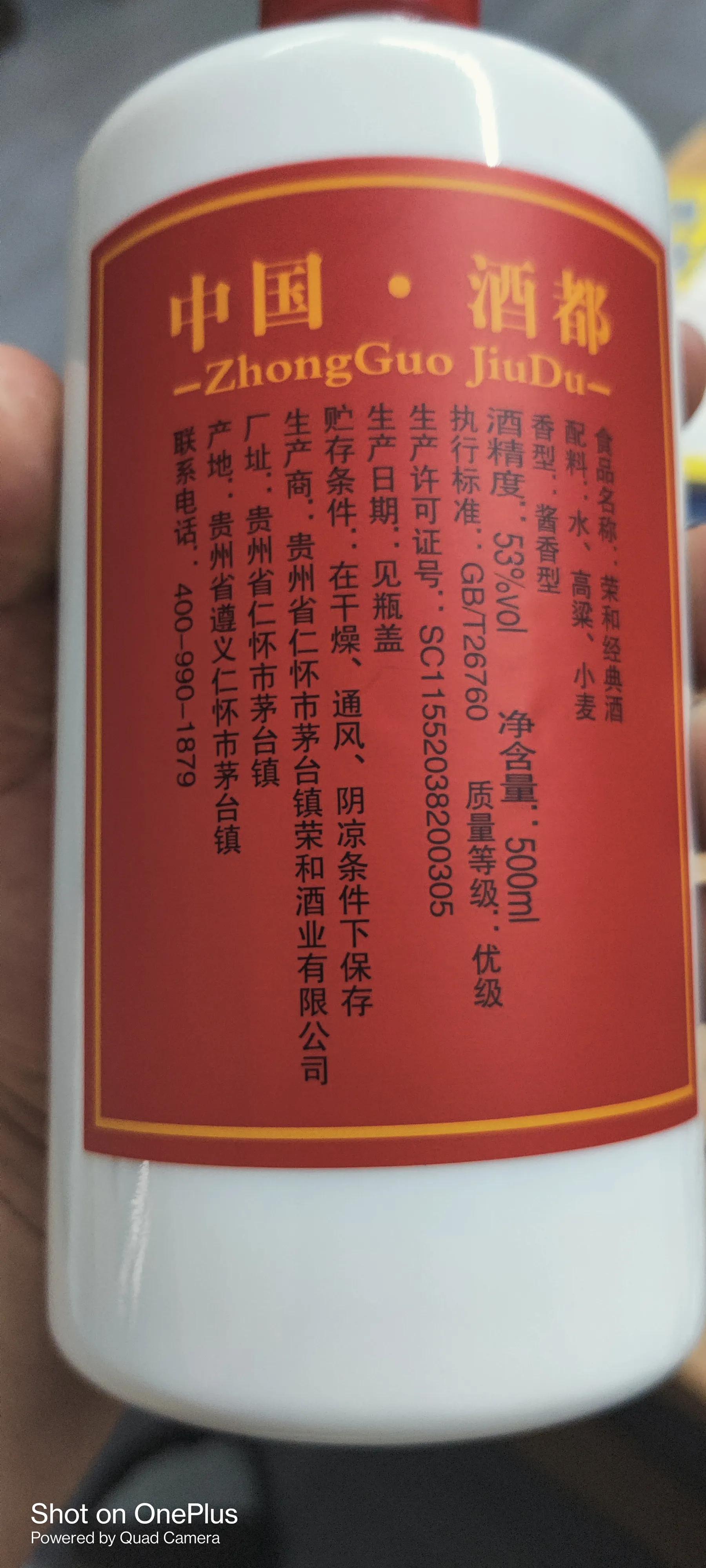 朋友圈买来酱酒，到底靠不靠谱？荣和酱酒1935开箱
