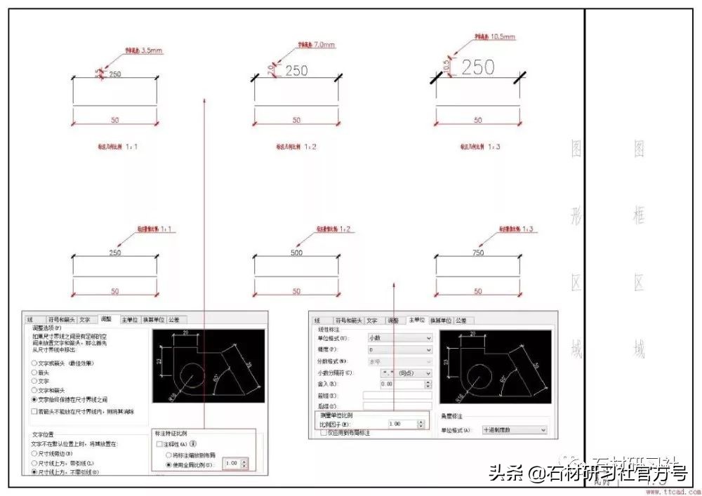 cad出图比例1:100如何设置标注,cad调整标注字体大小还是全局比例