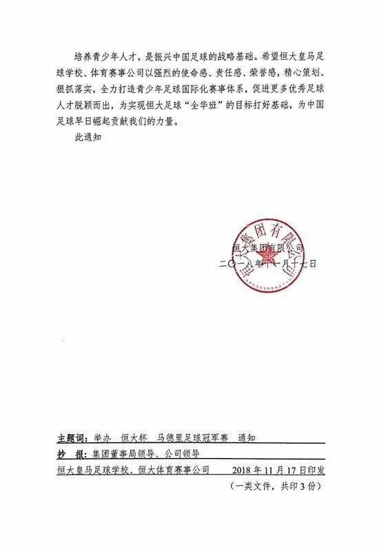 上海恒大足球青训2023年招生,恒大足球青训有哪些优势