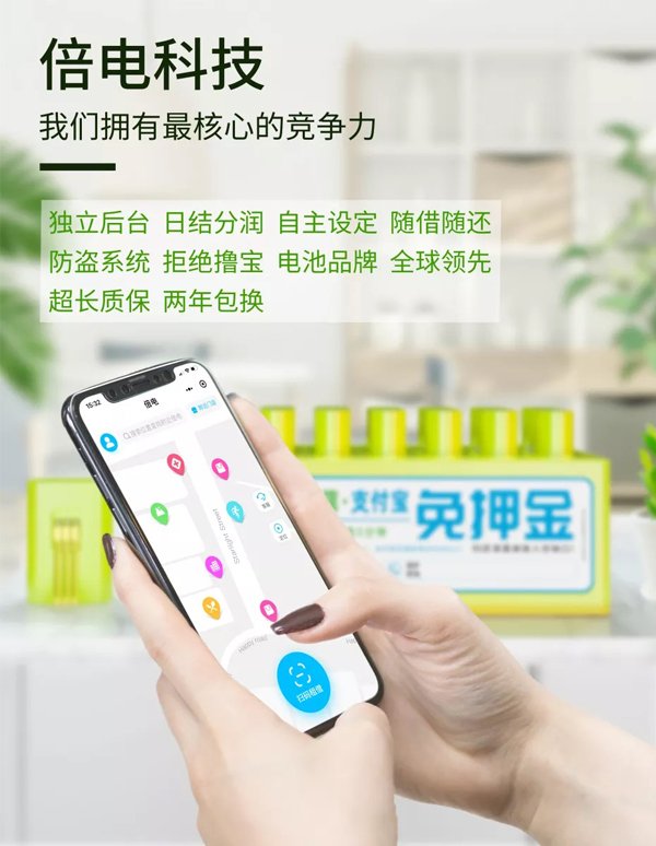 共享充电宝如何发展代理,成都共享隔空无线充电宝招商加盟